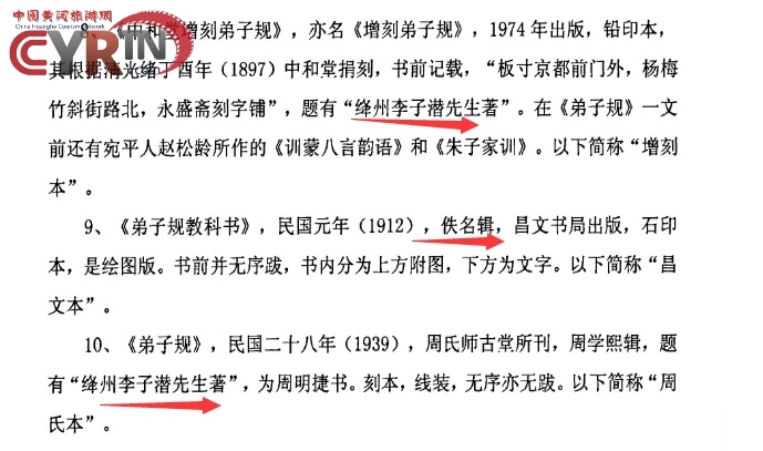 《弟子规》的作者到底是谁? 《弟子规》的作者到底是谁?